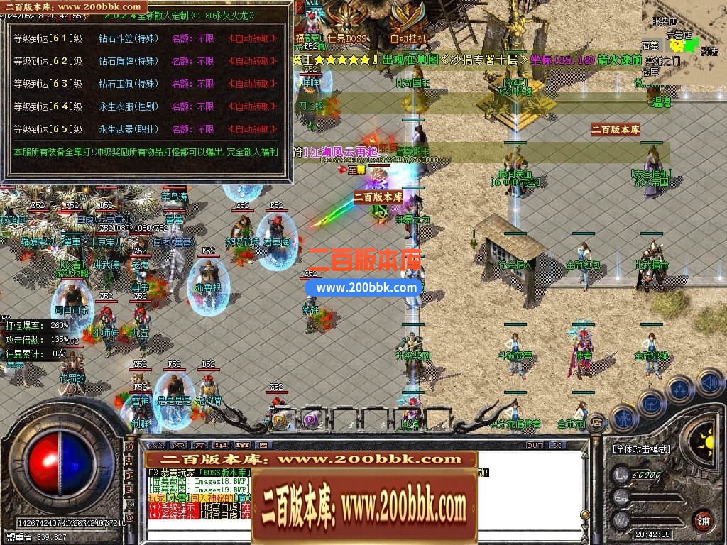 04月1.80永久火龙散人微变三职业传奇GM论坛-传奇单机版下载-GOM引擎 - GOM