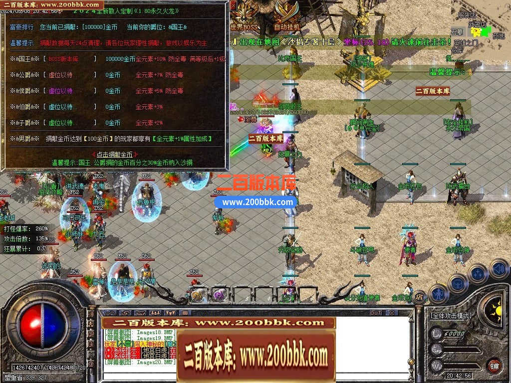 04月1.80永久火龙散人微变三职业传奇GM论坛-传奇单机版下载-GOM引擎 - GOM