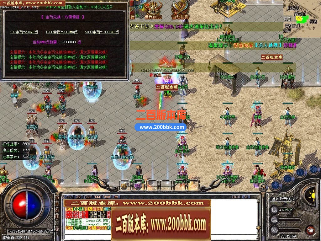 04月1.80永久火龙散人微变三职业传奇GM论坛-传奇单机版下载-GOM引擎 - GOM