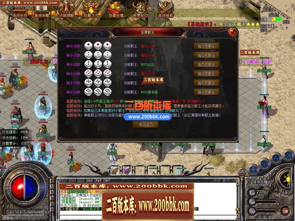 04月1.80永久火龙散人微变三职业传奇GM论坛-传奇单机版下载-GOM引擎 - GOM