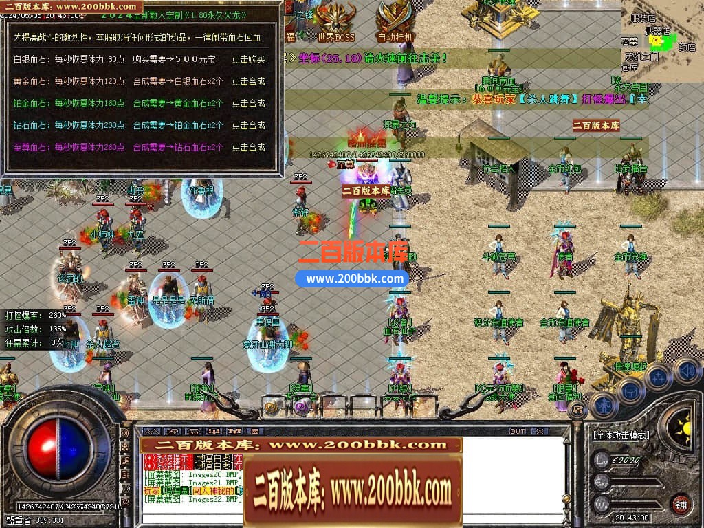 04月1.80永久火龙散人微变三职业传奇GM论坛-传奇单机版下载-GOM引擎 - GOM