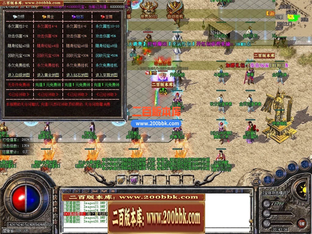 04月1.80永久火龙散人微变三职业传奇GM论坛-传奇单机版下载-GOM引擎 - GOM