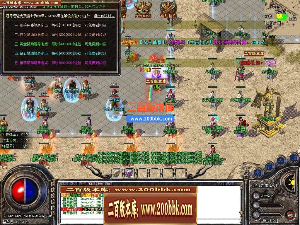 04月1.80永久火龙散人微变三职业传奇GM论坛-传奇单机版下载-GOM引擎 - GOM