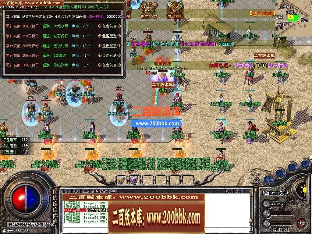 04月1.80永久火龙散人微变三职业传奇GM论坛-传奇单机版下载-GOM引擎 - GOM