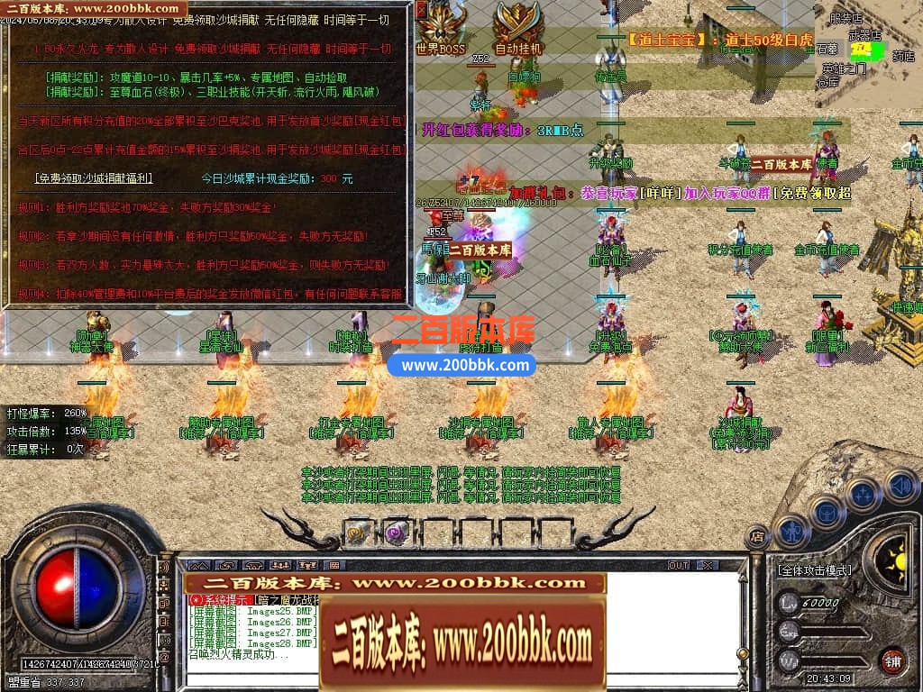04月1.80永久火龙散人微变三职业传奇GM论坛-传奇单机版下载-GOM引擎 - GOM