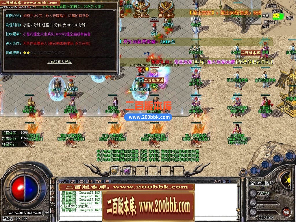 04月1.80永久火龙散人微变三职业传奇GM论坛-传奇单机版下载-GOM引擎 - GOM