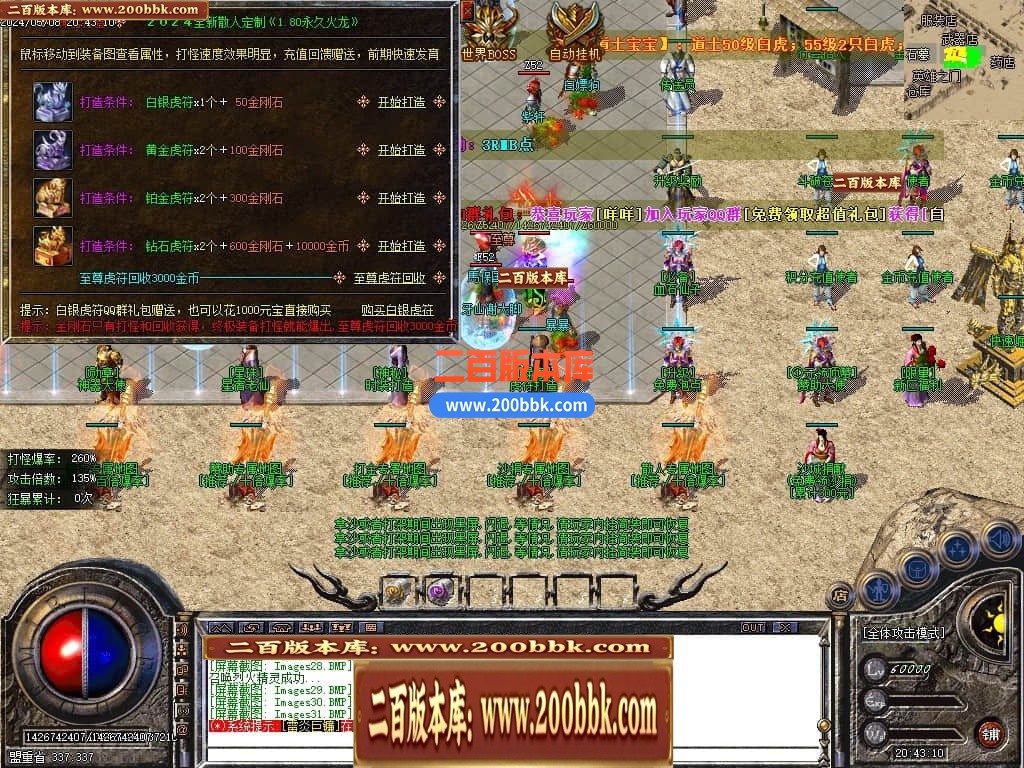 04月1.80永久火龙散人微变三职业传奇GM论坛-传奇单机版下载-GOM引擎 - GOM