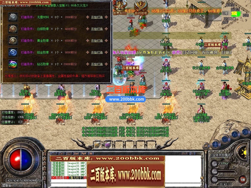 04月1.80永久火龙散人微变三职业传奇GM论坛-传奇单机版下载-GOM引擎 - GOM