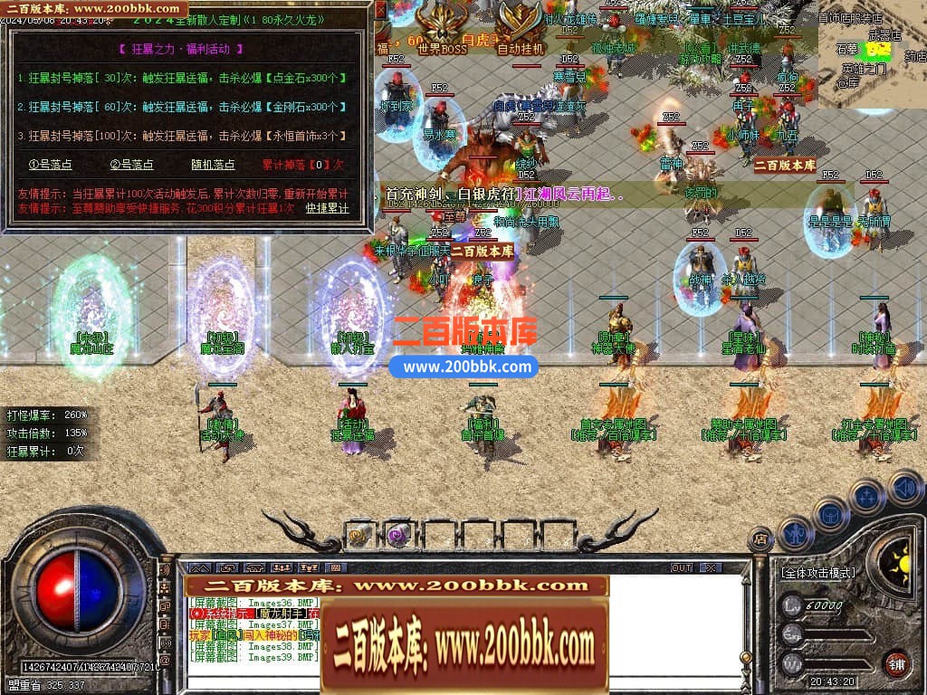 04月1.80永久火龙散人微变三职业传奇GM论坛-传奇单机版下载-GOM引擎 - GOM