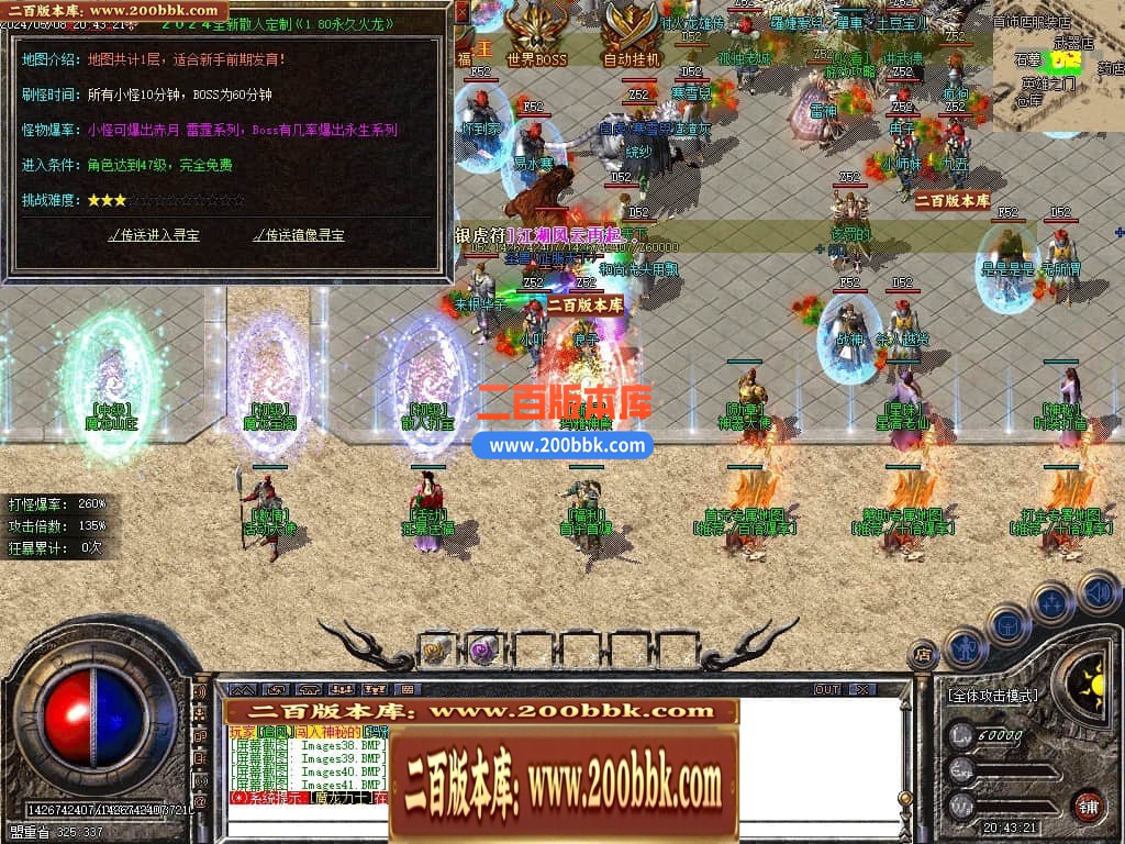 04月1.80永久火龙散人微变三职业传奇GM论坛-传奇单机版下载-GOM引擎 - GOM