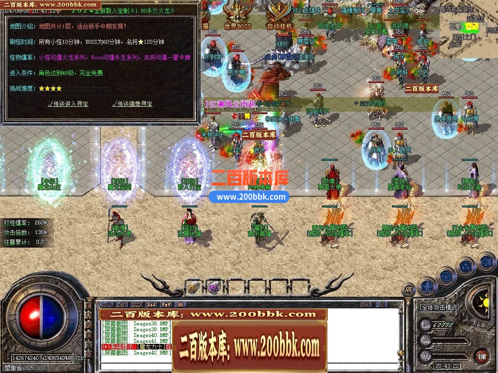 04月1.80永久火龙散人微变三职业传奇GM论坛-传奇单机版下载-GOM引擎 - GOM