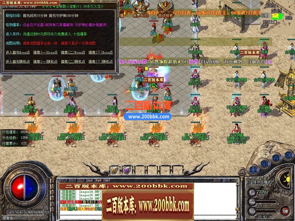 04月1.80永久火龙散人微变三职业传奇GM论坛-传奇单机版下载-GOM引擎 - GOM