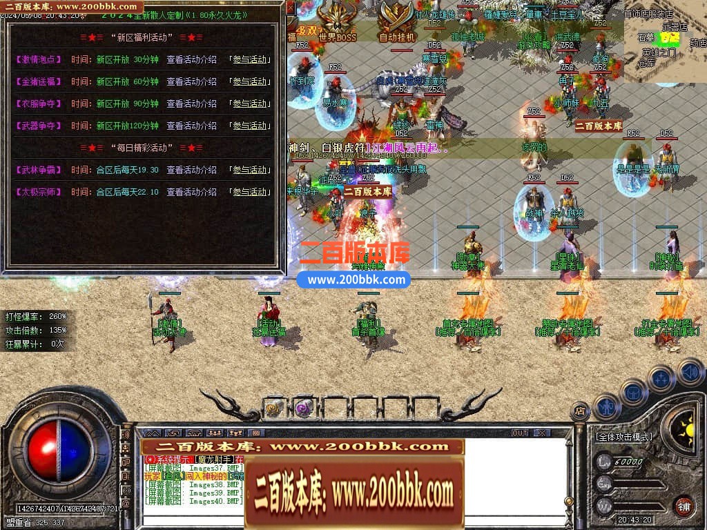 04月1.80永久火龙散人微变三职业传奇GM论坛-传奇单机版下载-GOM引擎 - GOM