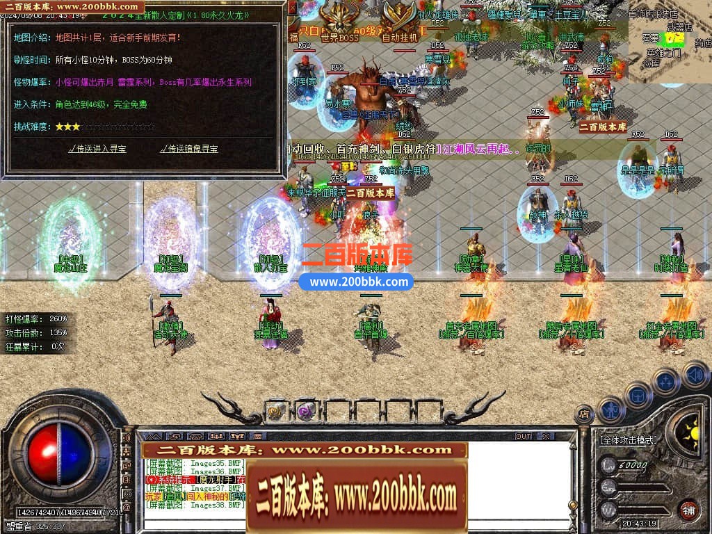 04月1.80永久火龙散人微变三职业传奇GM论坛-传奇单机版下载-GOM引擎 - GOM