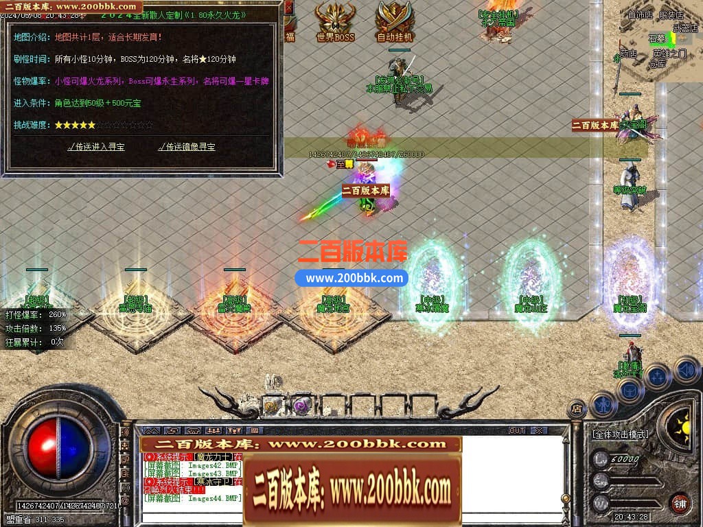 04月1.80永久火龙散人微变三职业传奇GM论坛-传奇单机版下载-GOM引擎 - GOM