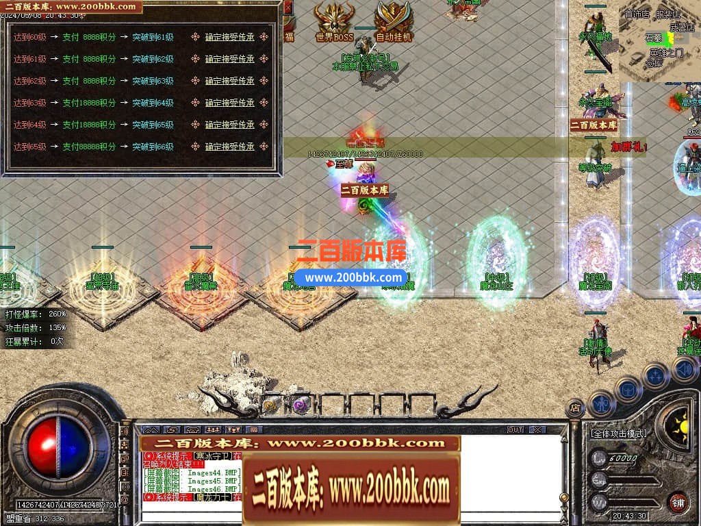 04月1.80永久火龙散人微变三职业传奇GM论坛-传奇单机版下载-GOM引擎 - GOM