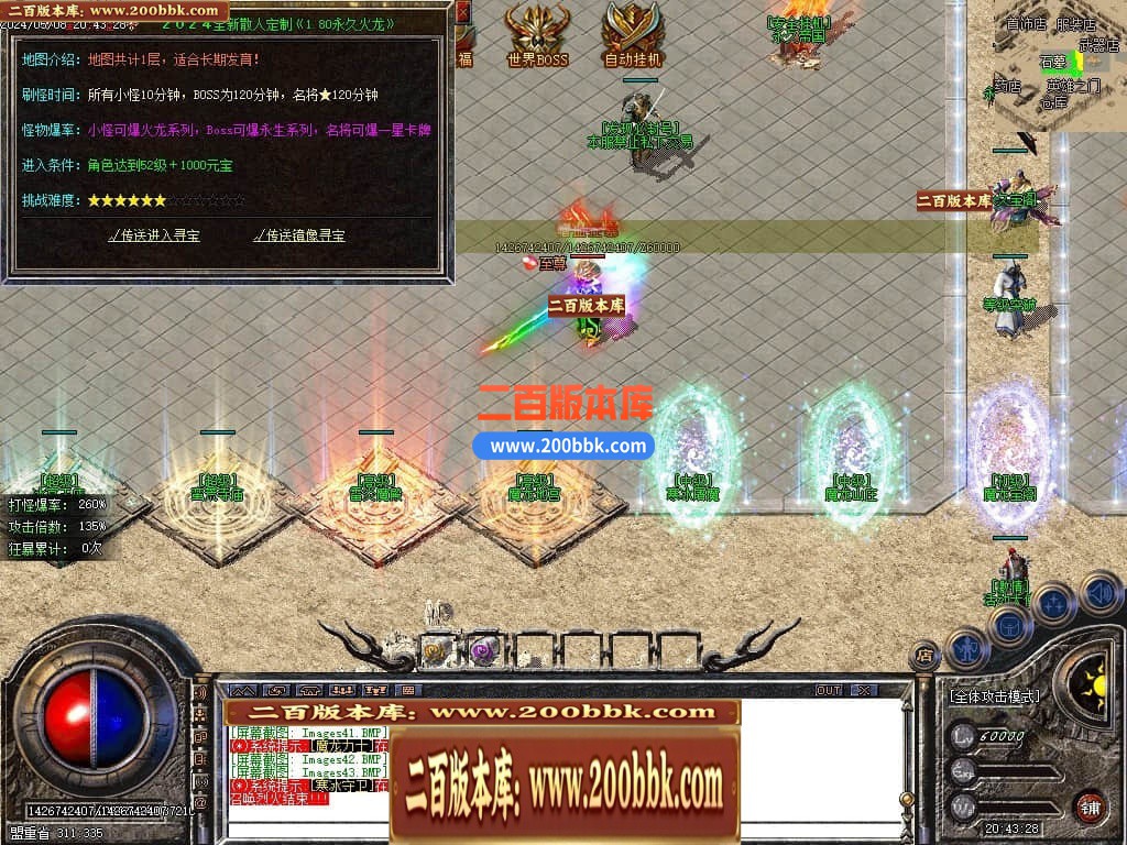 04月1.80永久火龙散人微变三职业传奇GM论坛-传奇单机版下载-GOM引擎 - GOM