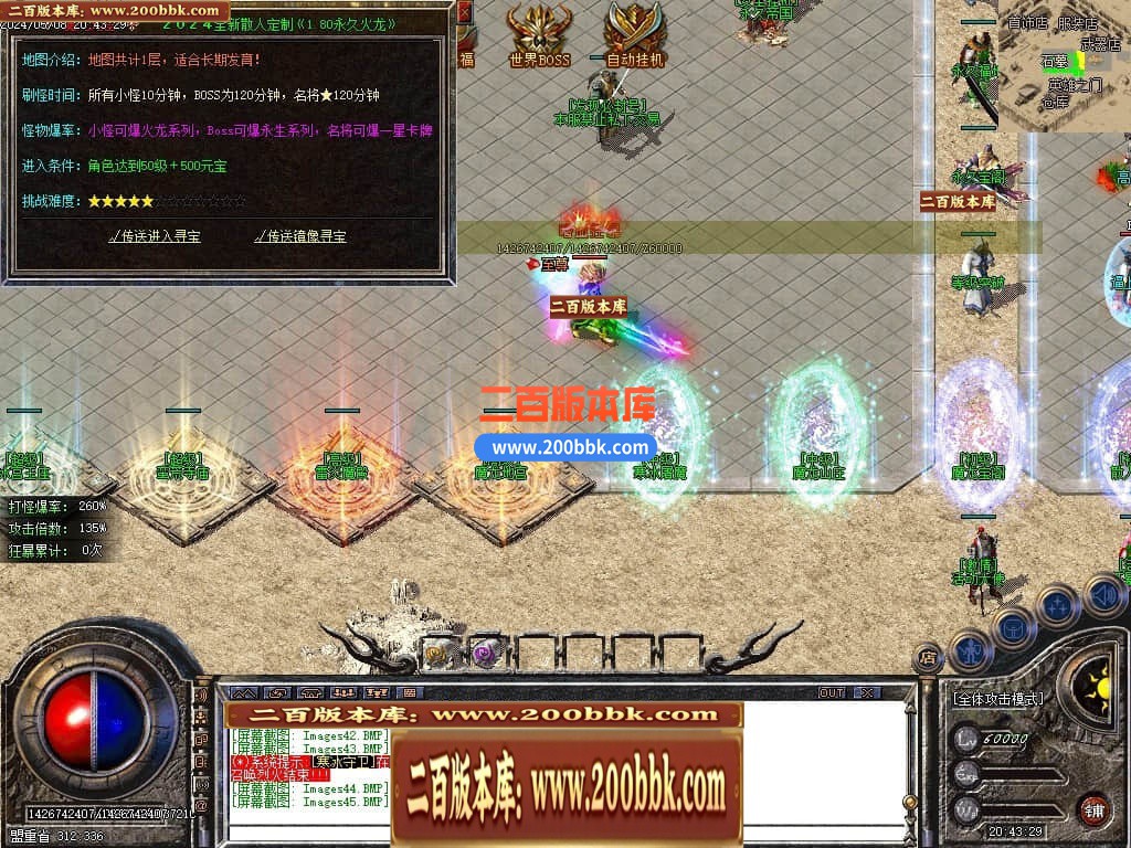04月1.80永久火龙散人微变三职业传奇GM论坛-传奇单机版下载-GOM引擎 - GOM