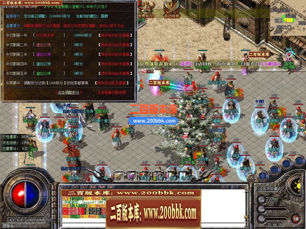 04月1.80永久火龙散人微变三职业传奇GM论坛-传奇单机版下载-GOM引擎 - GOM