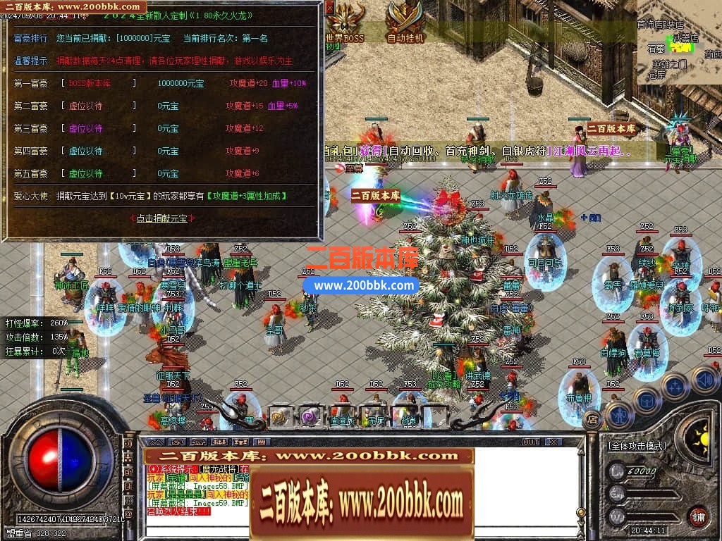 04月1.80永久火龙散人微变三职业传奇GM论坛-传奇单机版下载-GOM引擎 - GOM