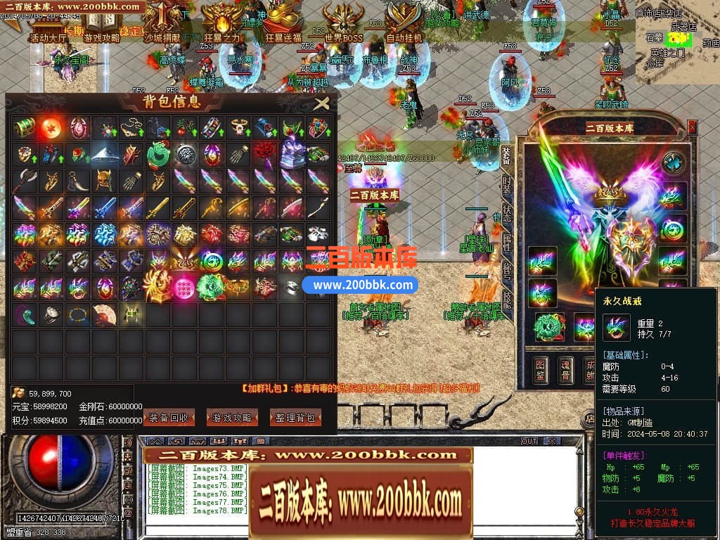 04月1.80永久火龙散人微变三职业传奇GM论坛-传奇单机版下载-GOM引擎 - GOM