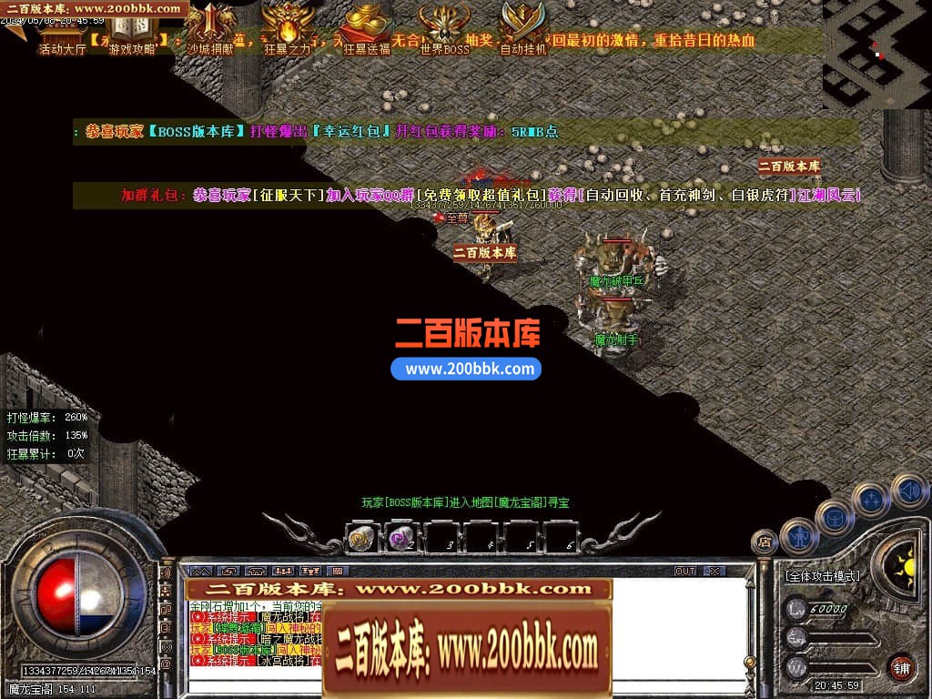 04月1.80永久火龙散人微变三职业传奇GM论坛-传奇单机版下载-GOM引擎 - GOM