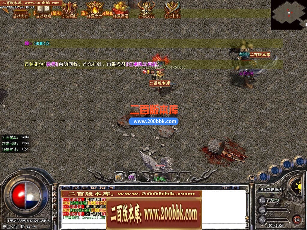 04月1.80永久火龙散人微变三职业传奇GM论坛-传奇单机版下载-GOM引擎 - GOM