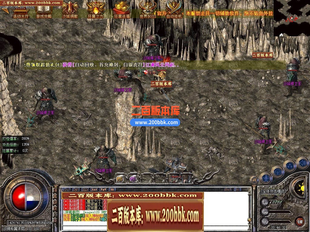 04月1.80永久火龙散人微变三职业传奇GM论坛-传奇单机版下载-GOM引擎 - GOM