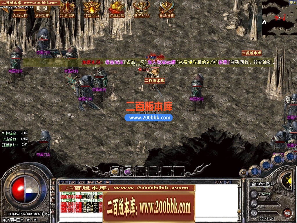 04月1.80永久火龙散人微变三职业传奇GM论坛-传奇单机版下载-GOM引擎 - GOM