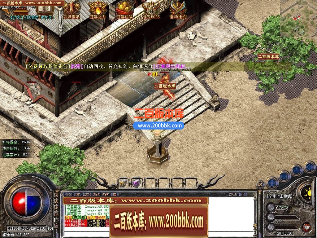 04月1.80永久火龙散人微变三职业传奇GM论坛-传奇单机版下载-GOM引擎 - GOM