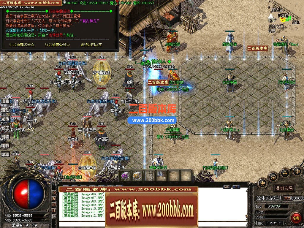 04月1.85神耀盛世火龙复古三职业传奇版本库-传奇单机版下载-GOM引擎 - GOM