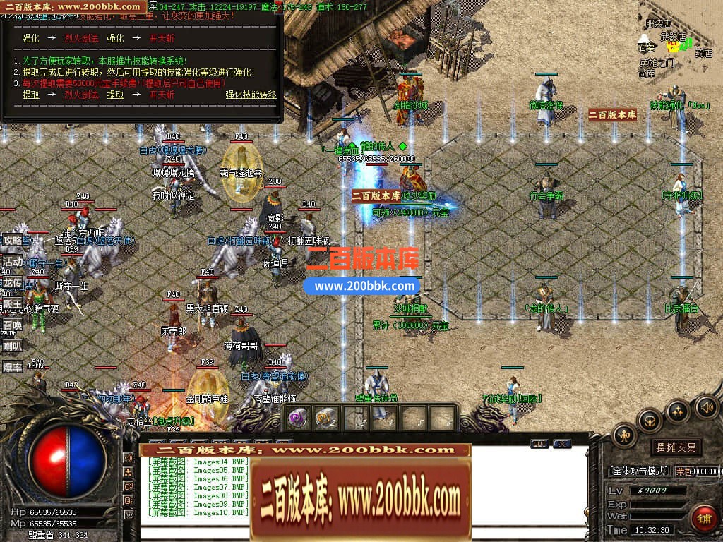 04月1.85神耀盛世火龙复古三职业传奇版本库-传奇单机版下载-GOM引擎 - GOM