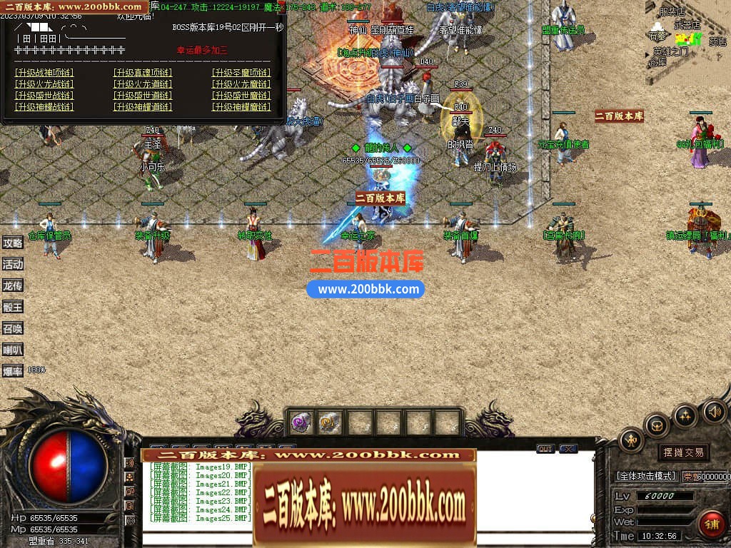 04月1.85神耀盛世火龙复古三职业传奇版本库-传奇单机版下载-GOM引擎 - GOM