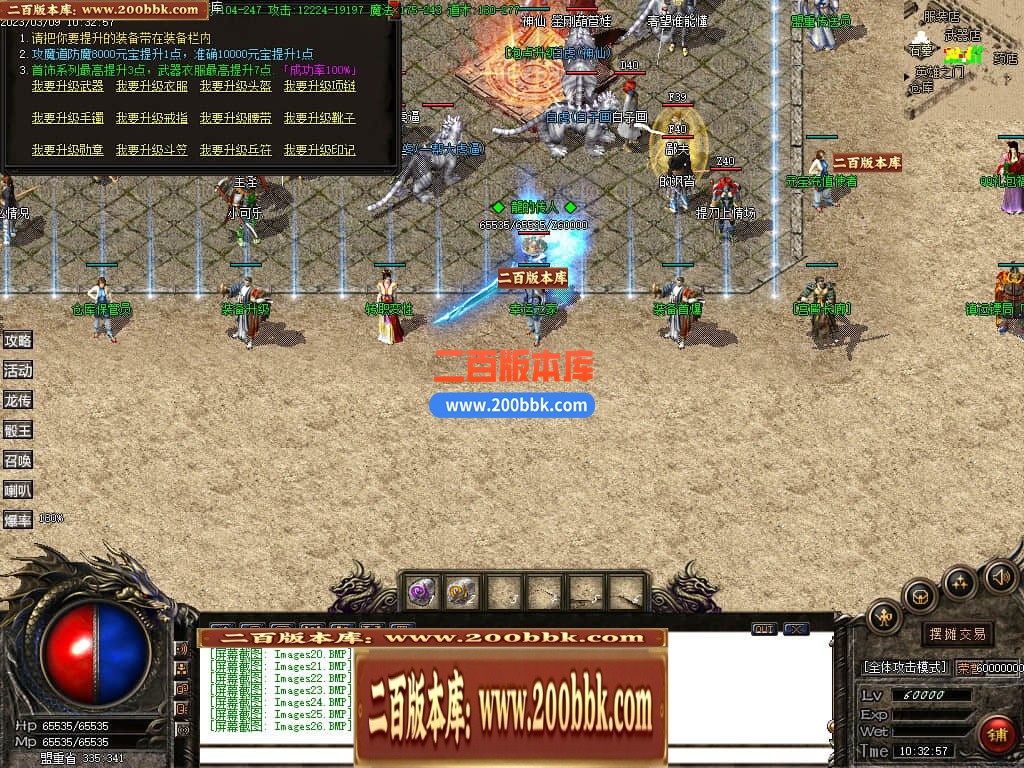 04月1.85神耀盛世火龙复古三职业传奇版本库-传奇单机版下载-GOM引擎 - GOM