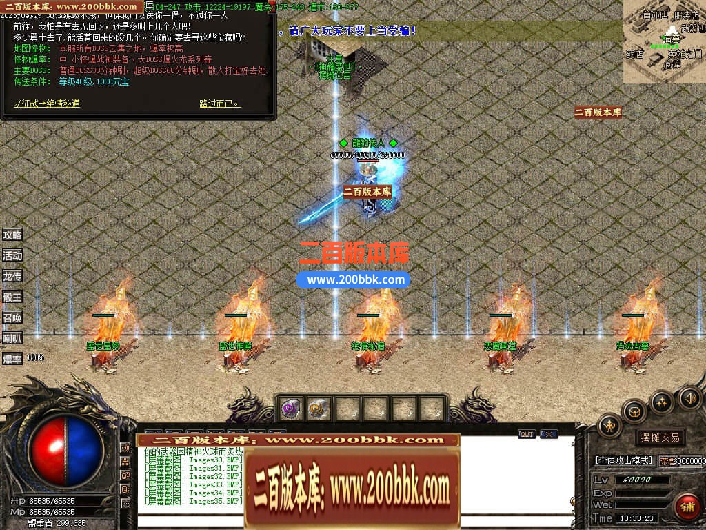 04月1.85神耀盛世火龙复古三职业传奇版本库-传奇单机版下载-GOM引擎 - GOM