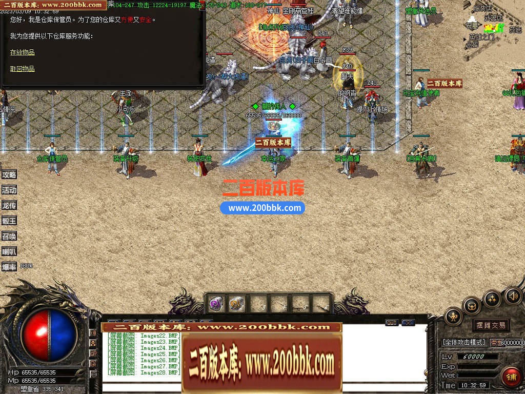 04月1.85神耀盛世火龙复古三职业传奇版本库-传奇单机版下载-GOM引擎 - GOM