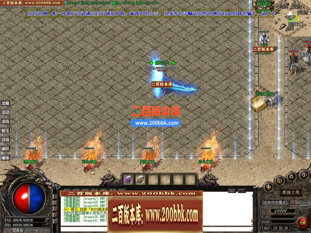 04月1.85神耀盛世火龙复古三职业传奇版本库-传奇单机版下载-GOM引擎 - GOM