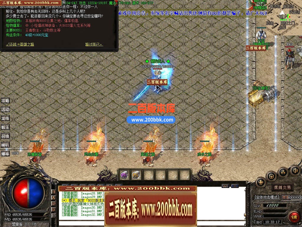 04月1.85神耀盛世火龙复古三职业传奇版本库-传奇单机版下载-GOM引擎 - GOM