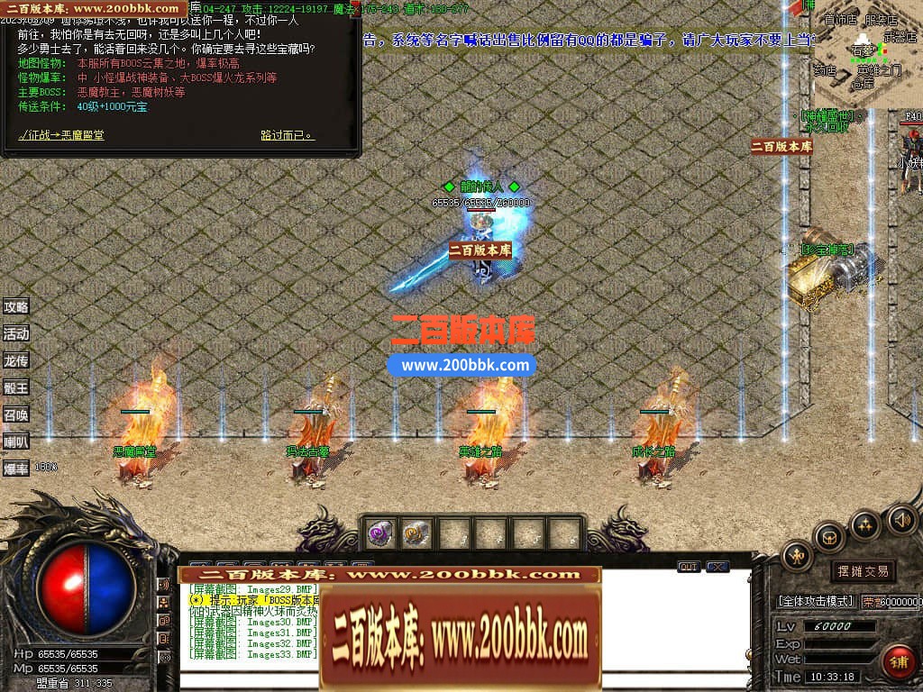 04月1.85神耀盛世火龙复古三职业传奇版本库-传奇单机版下载-GOM引擎 - GOM