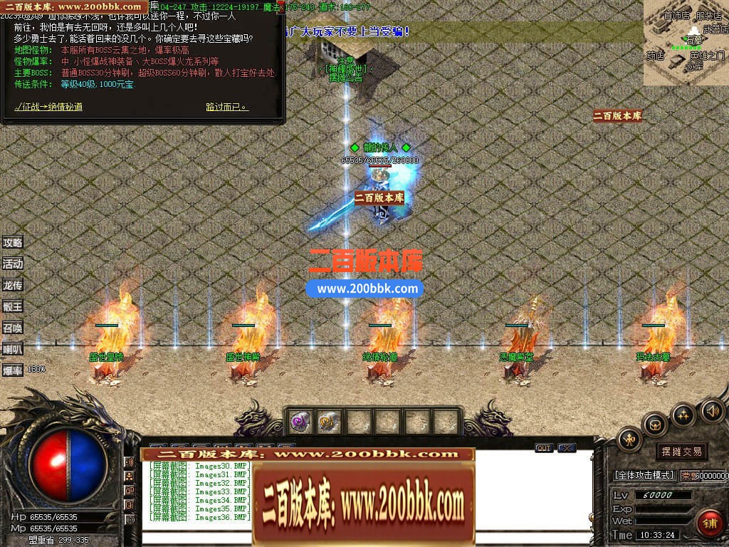 04月1.85神耀盛世火龙复古三职业传奇版本库-传奇单机版下载-GOM引擎 - GOM