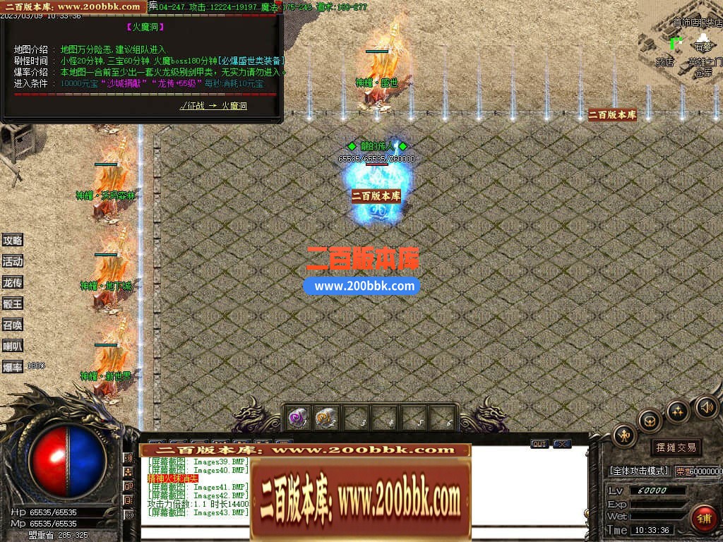 04月1.85神耀盛世火龙复古三职业传奇版本库-传奇单机版下载-GOM引擎 - GOM