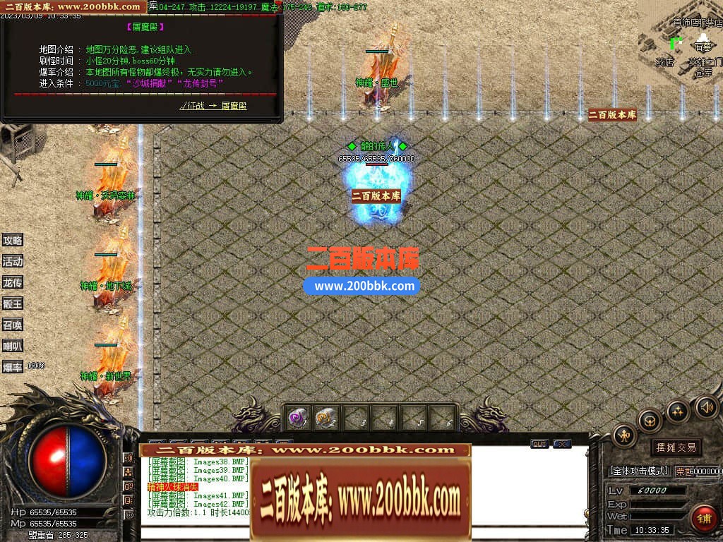 04月1.85神耀盛世火龙复古三职业传奇版本库-传奇单机版下载-GOM引擎 - GOM