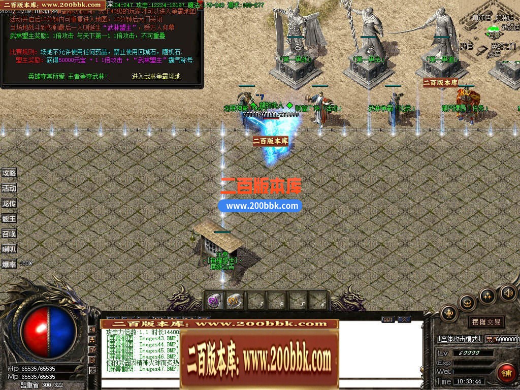 04月1.85神耀盛世火龙复古三职业传奇版本库-传奇单机版下载-GOM引擎 - GOM