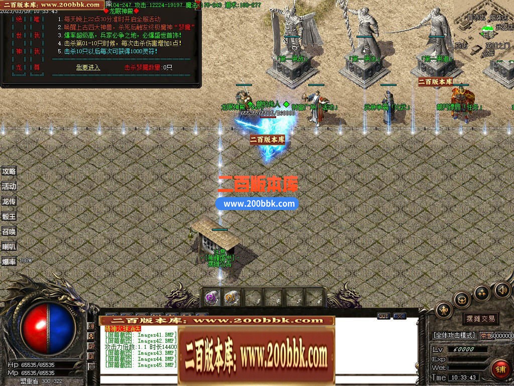 04月1.85神耀盛世火龙复古三职业传奇版本库-传奇单机版下载-GOM引擎 - GOM