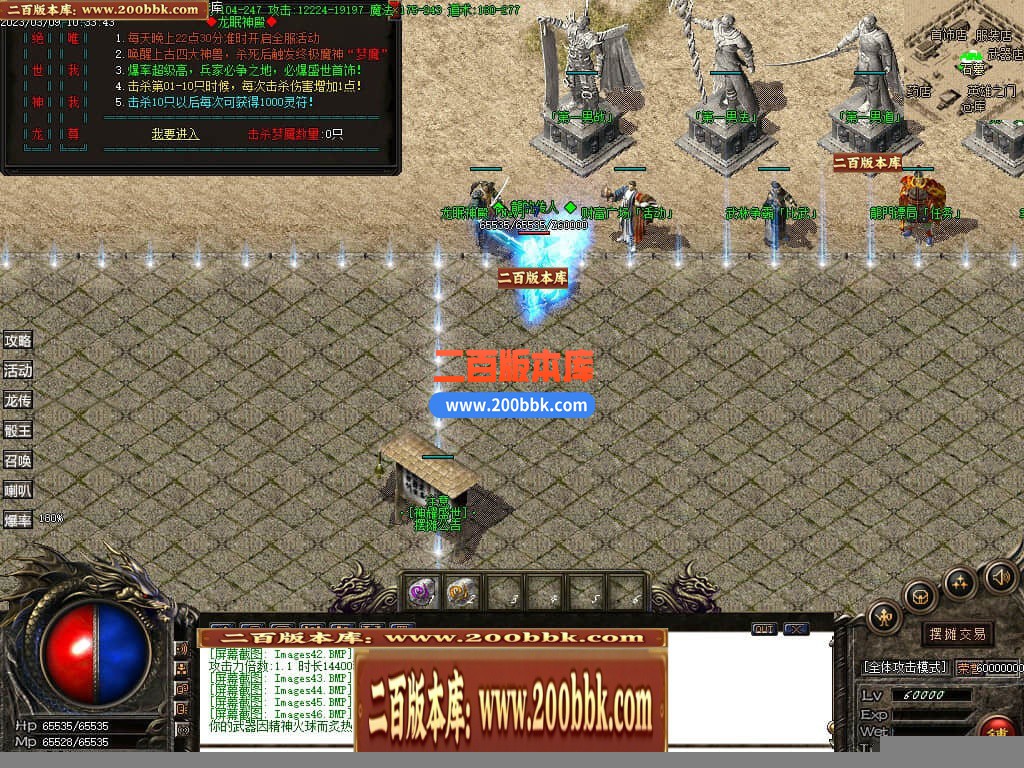 04月1.85神耀盛世火龙复古三职业传奇版本库-传奇单机版下载-GOM引擎 - GOM