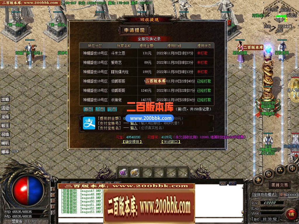 04月1.85神耀盛世火龙复古三职业传奇版本库-传奇单机版下载-GOM引擎 - GOM