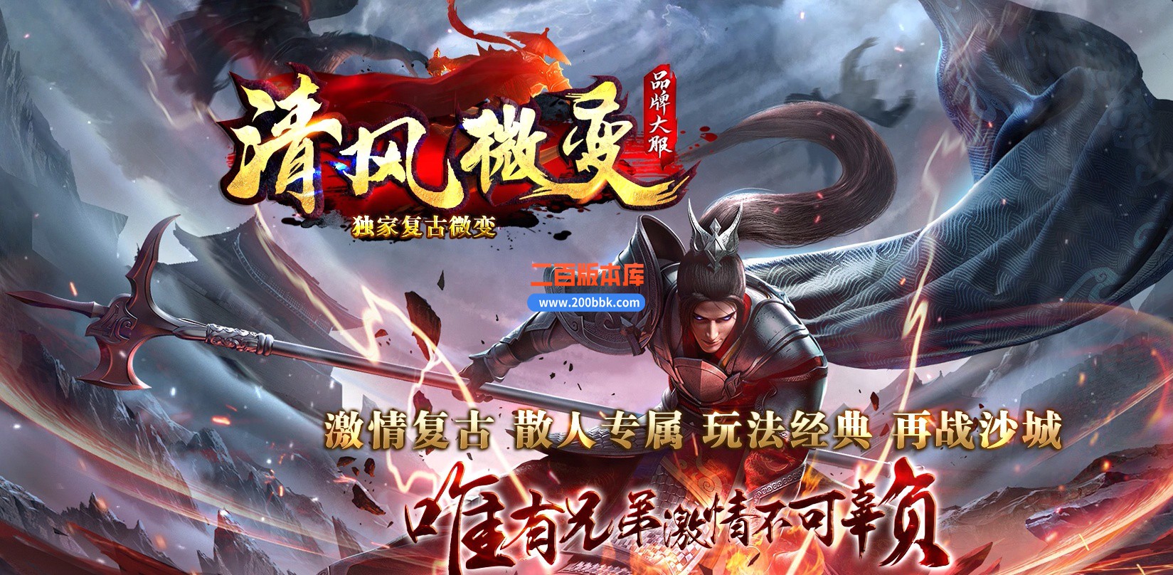 04月清风微变复古三职业传奇GM基地-传奇单机版下载-GOM引擎