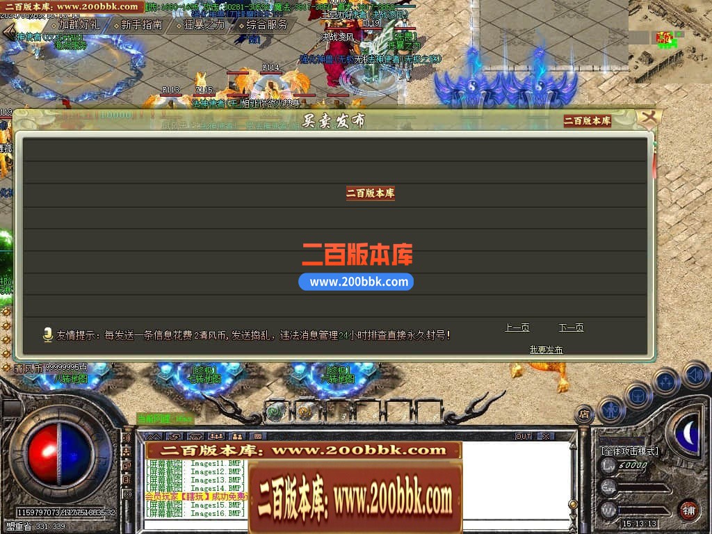 04月清风微变复古三职业传奇GM基地-传奇单机版下载-GOM引擎 - GOM