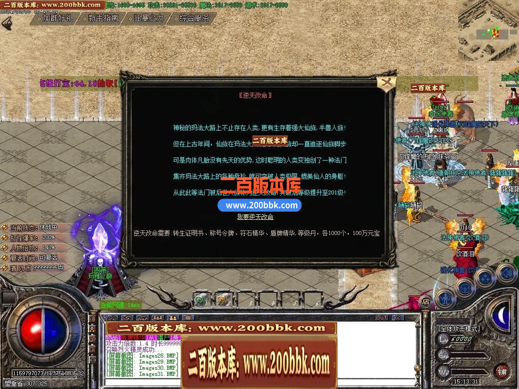 04月清风微变复古三职业传奇GM基地-传奇单机版下载-GOM引擎 - GOM