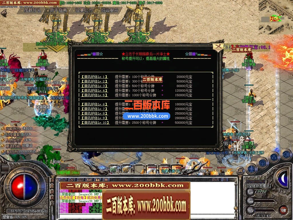 04月清风微变复古三职业传奇GM基地-传奇单机版下载-GOM引擎 - GOM
